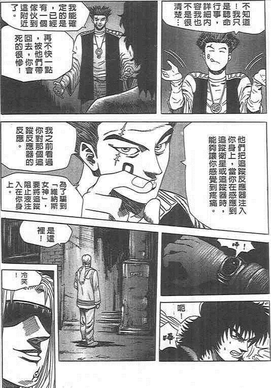 《杀人同盟》漫画 06卷