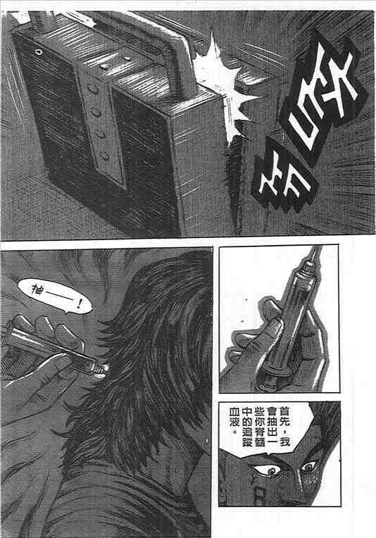 《杀人同盟》漫画 06卷