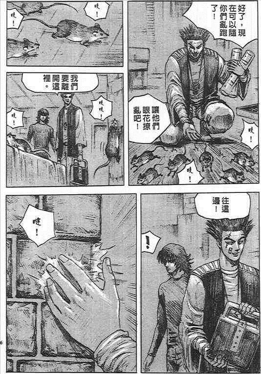 《杀人同盟》漫画 06卷