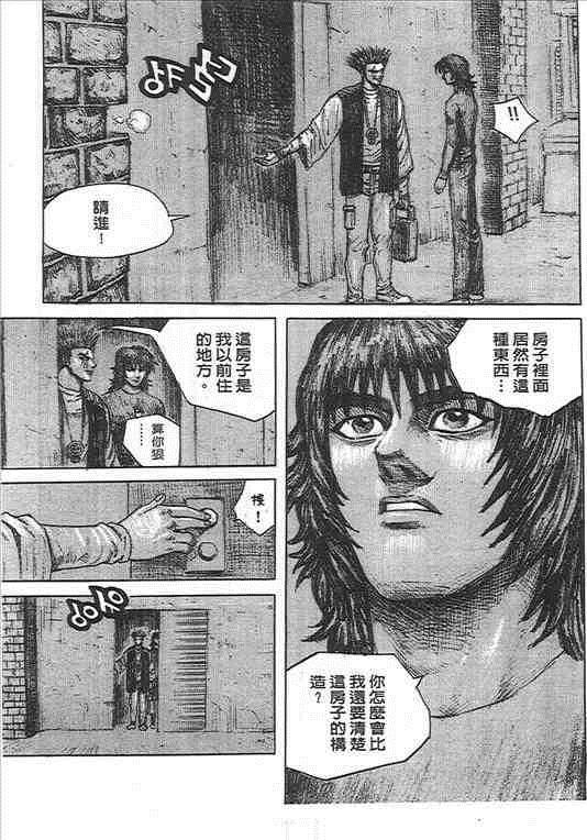 《杀人同盟》漫画 06卷