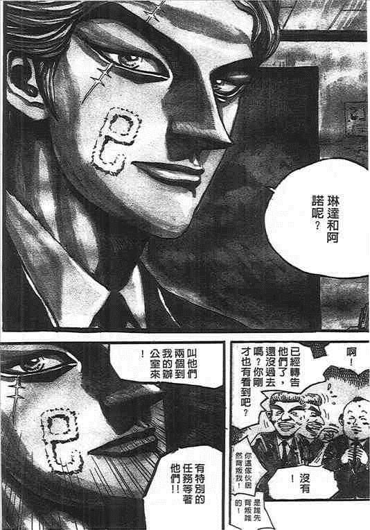 《杀人同盟》漫画 06卷