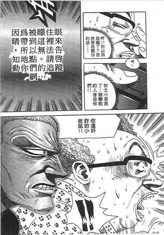 《杀人同盟》漫画 06卷