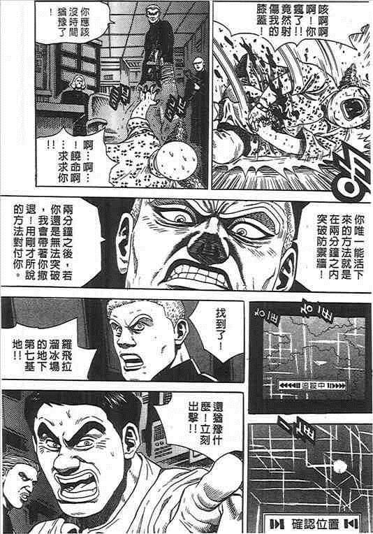 《杀人同盟》漫画 06卷