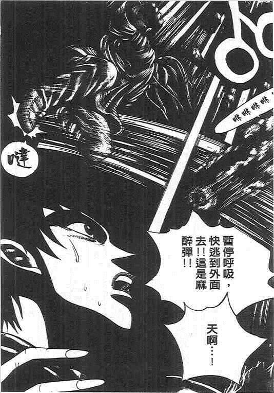 《杀人同盟》漫画 06卷