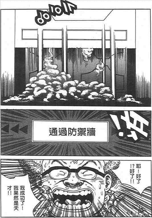 《杀人同盟》漫画 06卷