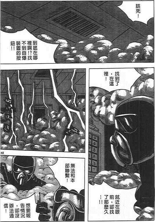 《杀人同盟》漫画 06卷