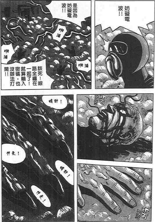 《杀人同盟》漫画 06卷