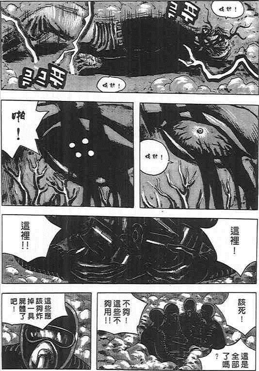 《杀人同盟》漫画 06卷