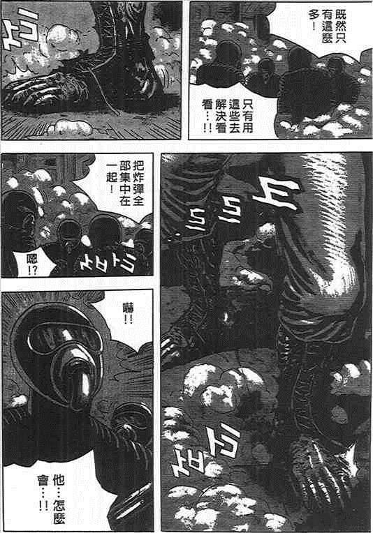 《杀人同盟》漫画 06卷