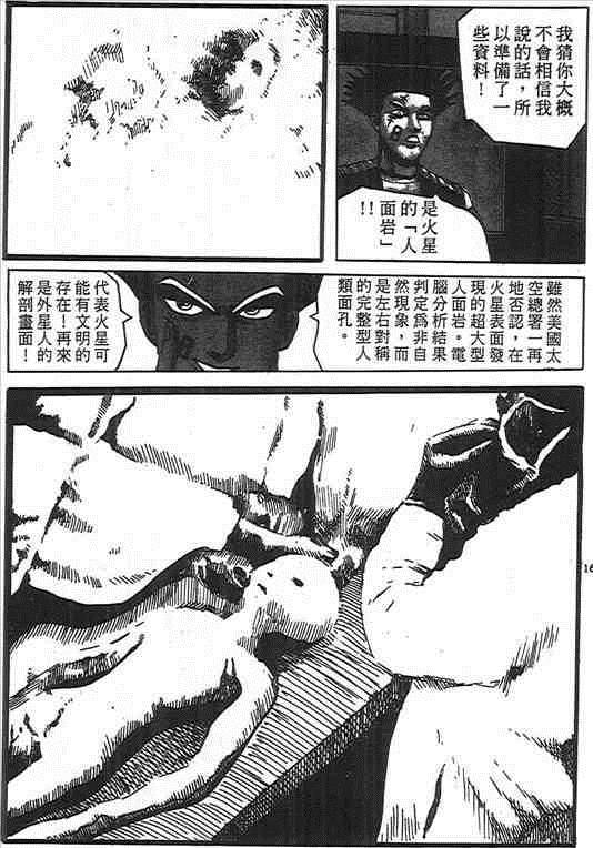 《杀人同盟》漫画 06卷