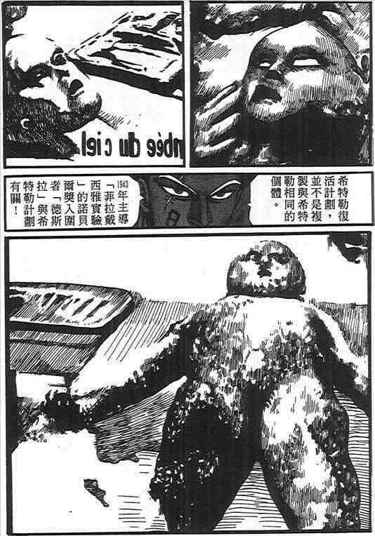 《杀人同盟》漫画 06卷