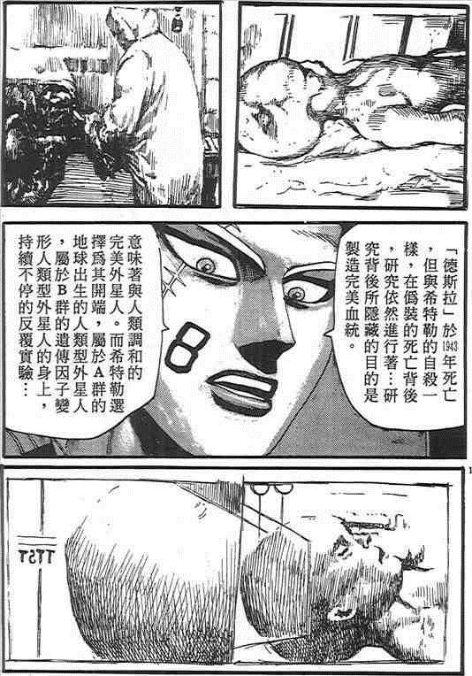 《杀人同盟》漫画 06卷