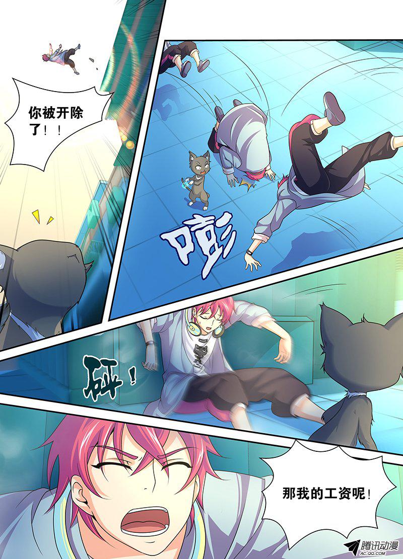 《万网驱魔人》漫画 002话