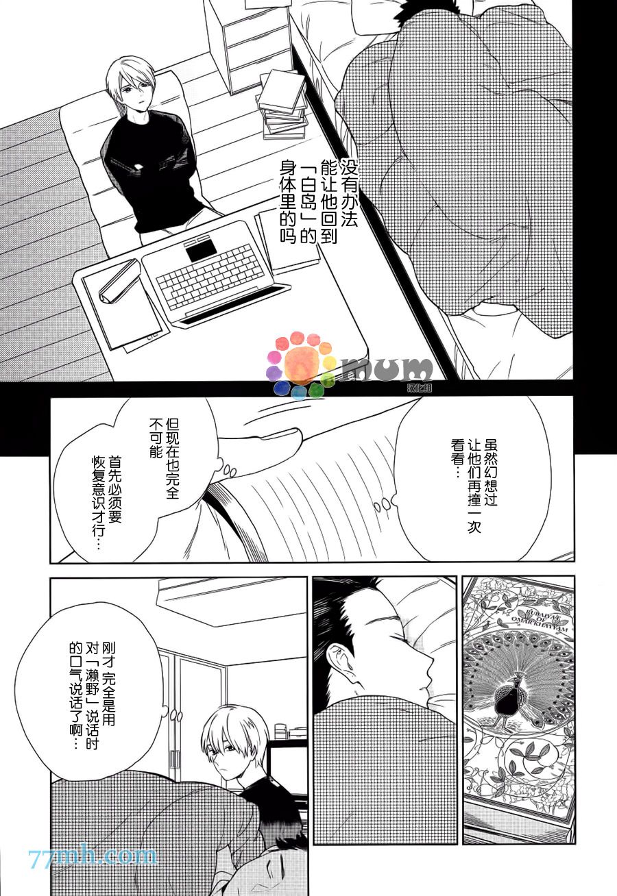 《布谷鸟之梦》漫画 003话