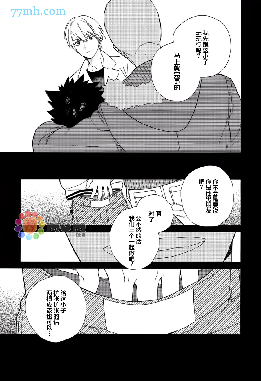 《布谷鸟之梦》漫画 003话