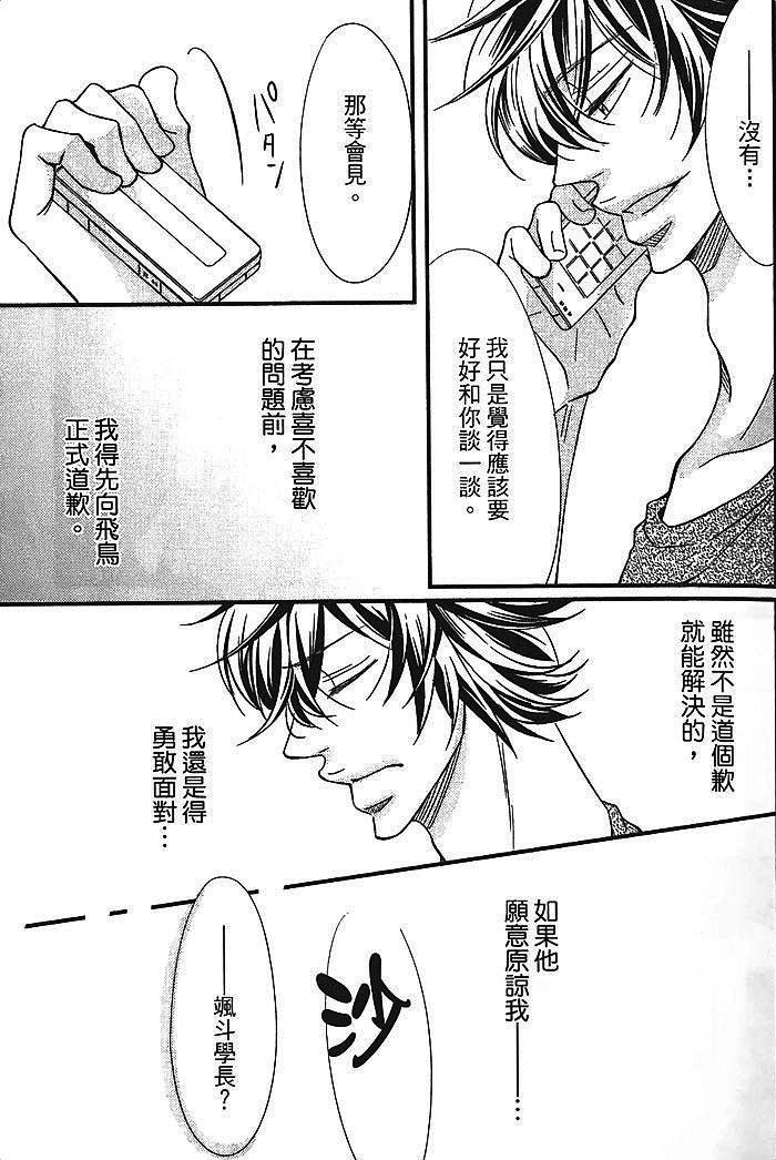 《恶循环的XX》漫画 02卷