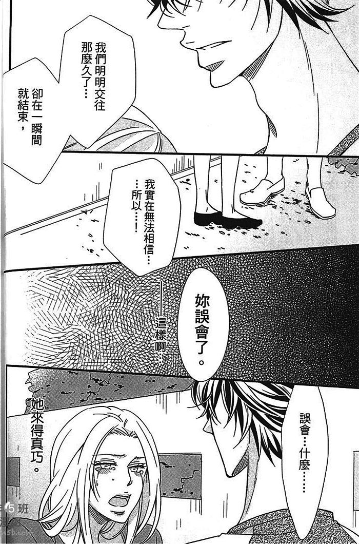 《恶循环的XX》漫画 02卷