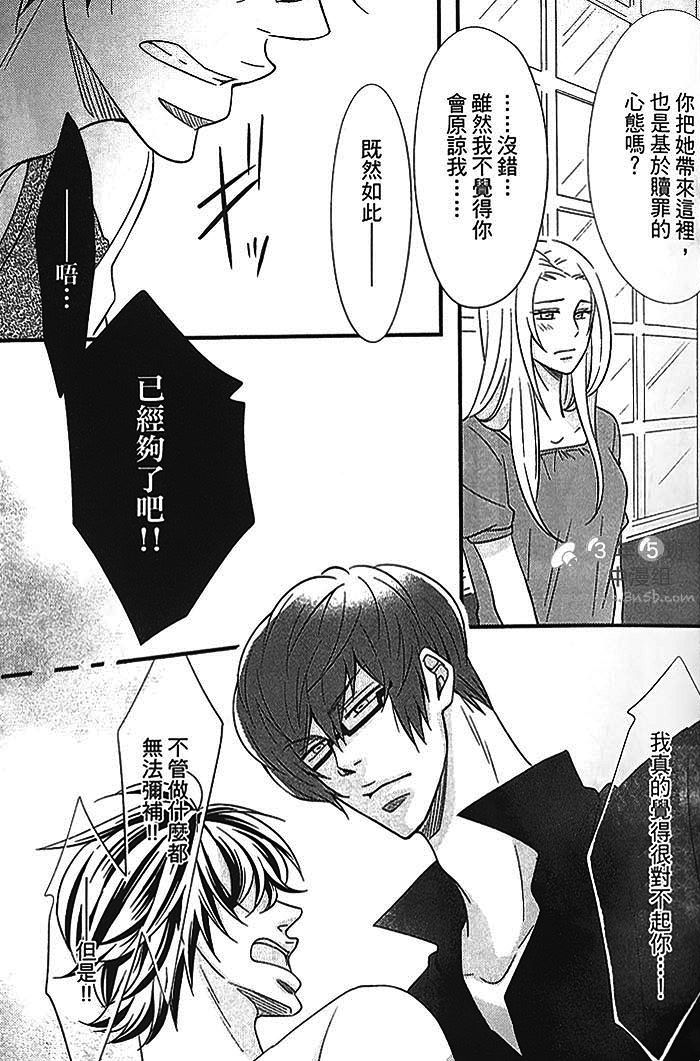 《恶循环的XX》漫画 02卷