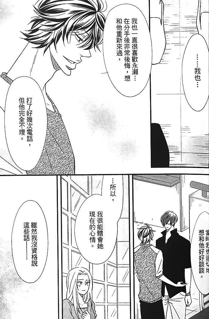 《恶循环的XX》漫画 02卷