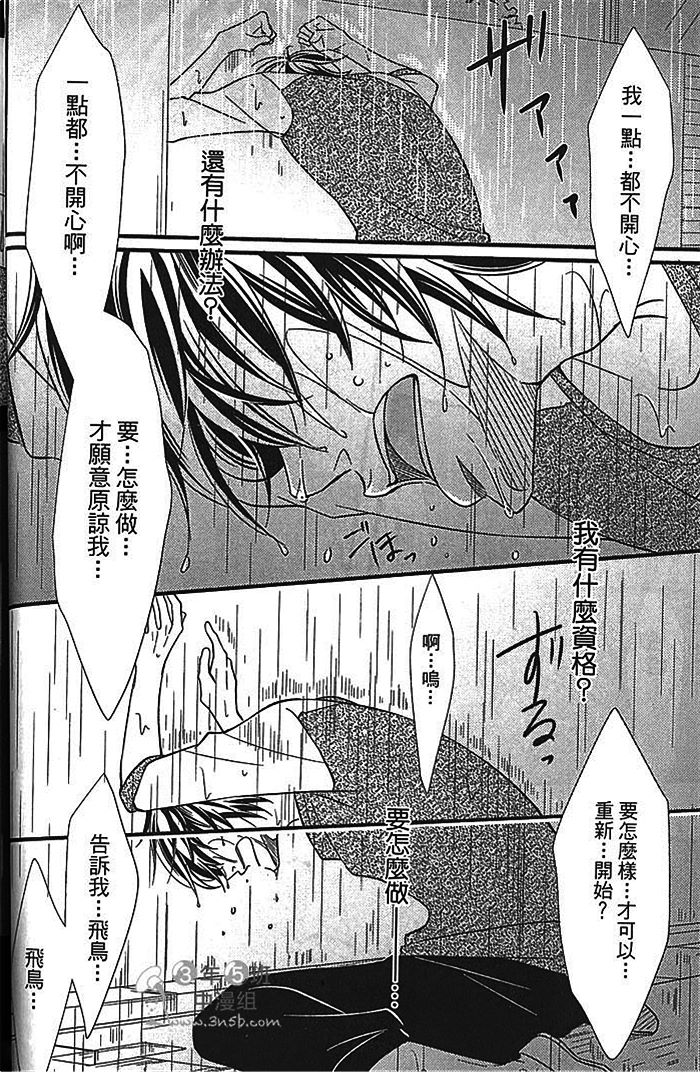 《恶循环的XX》漫画 02卷