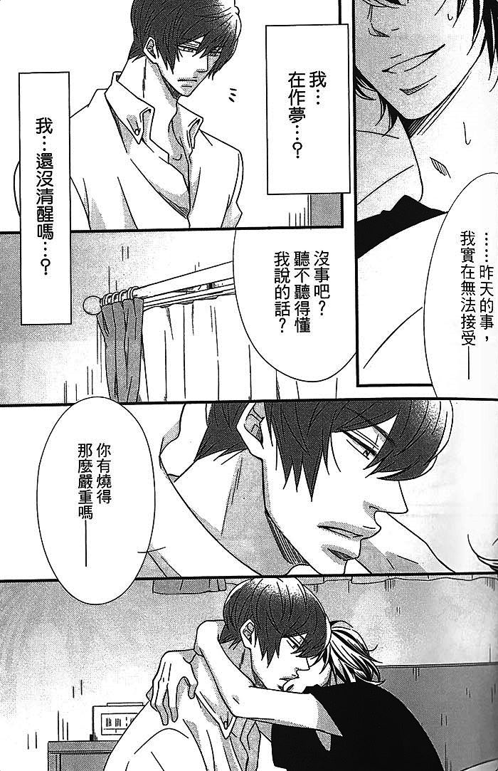 《恶循环的XX》漫画 02卷