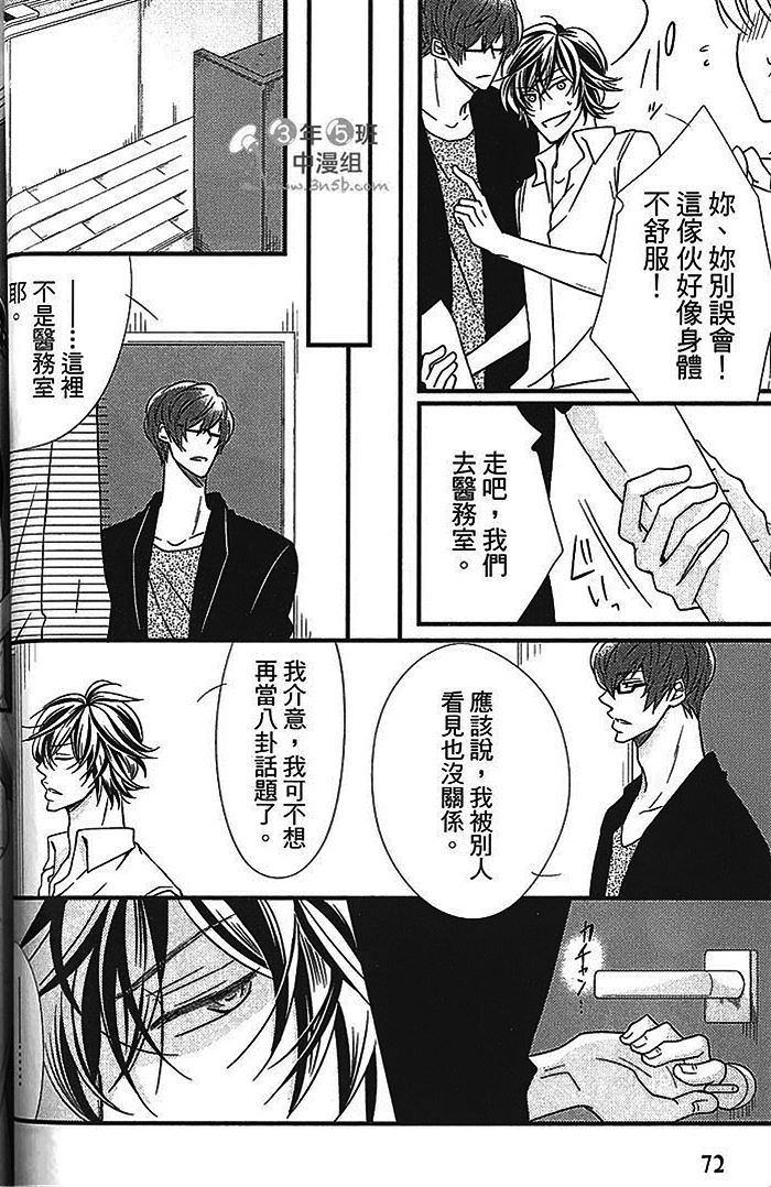 《恶循环的XX》漫画 02卷