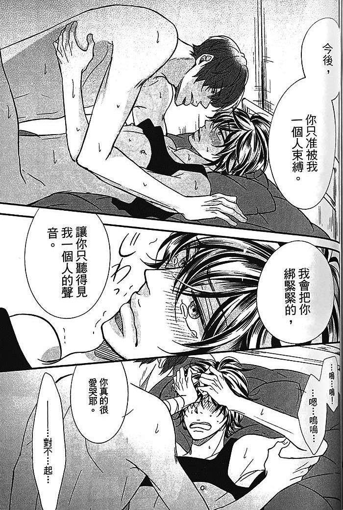 《恶循环的XX》漫画 02卷