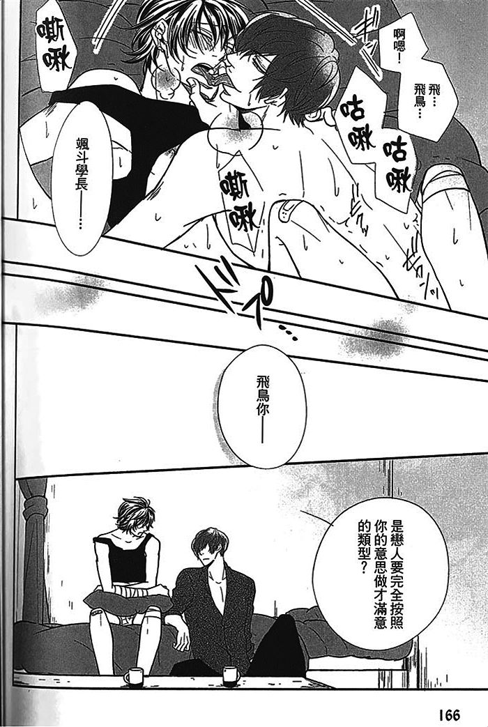 《恶循环的XX》漫画 02卷