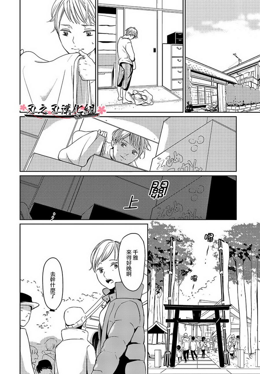 《鬼在看着》漫画 001话