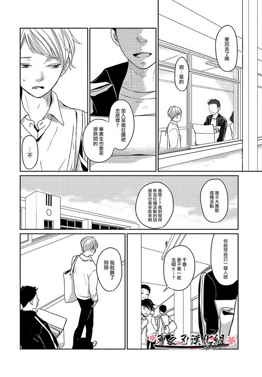 《鬼在看着》漫画 001话