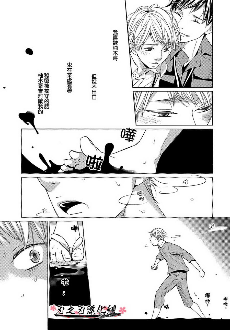 《鬼在看着》漫画 001话