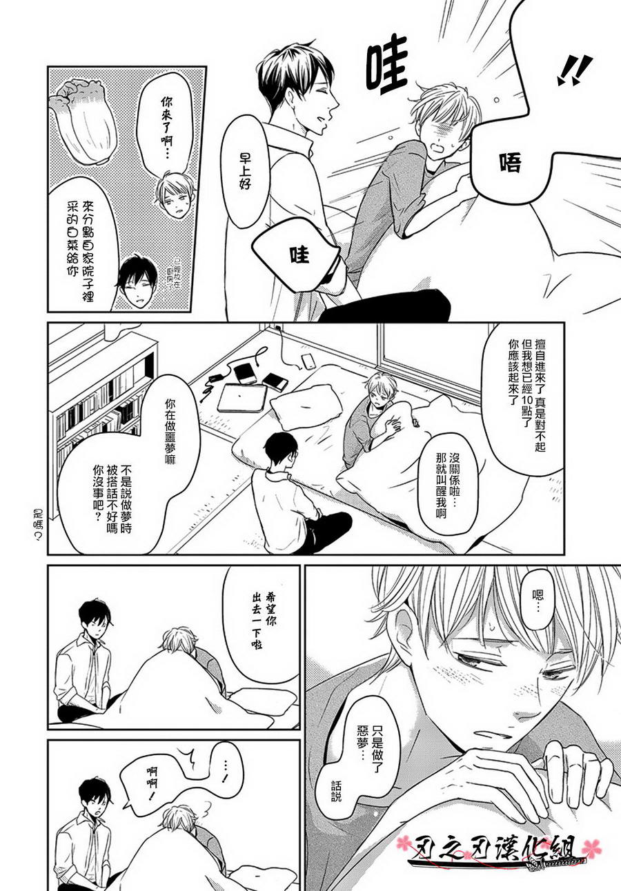 《鬼在看着》漫画 001话