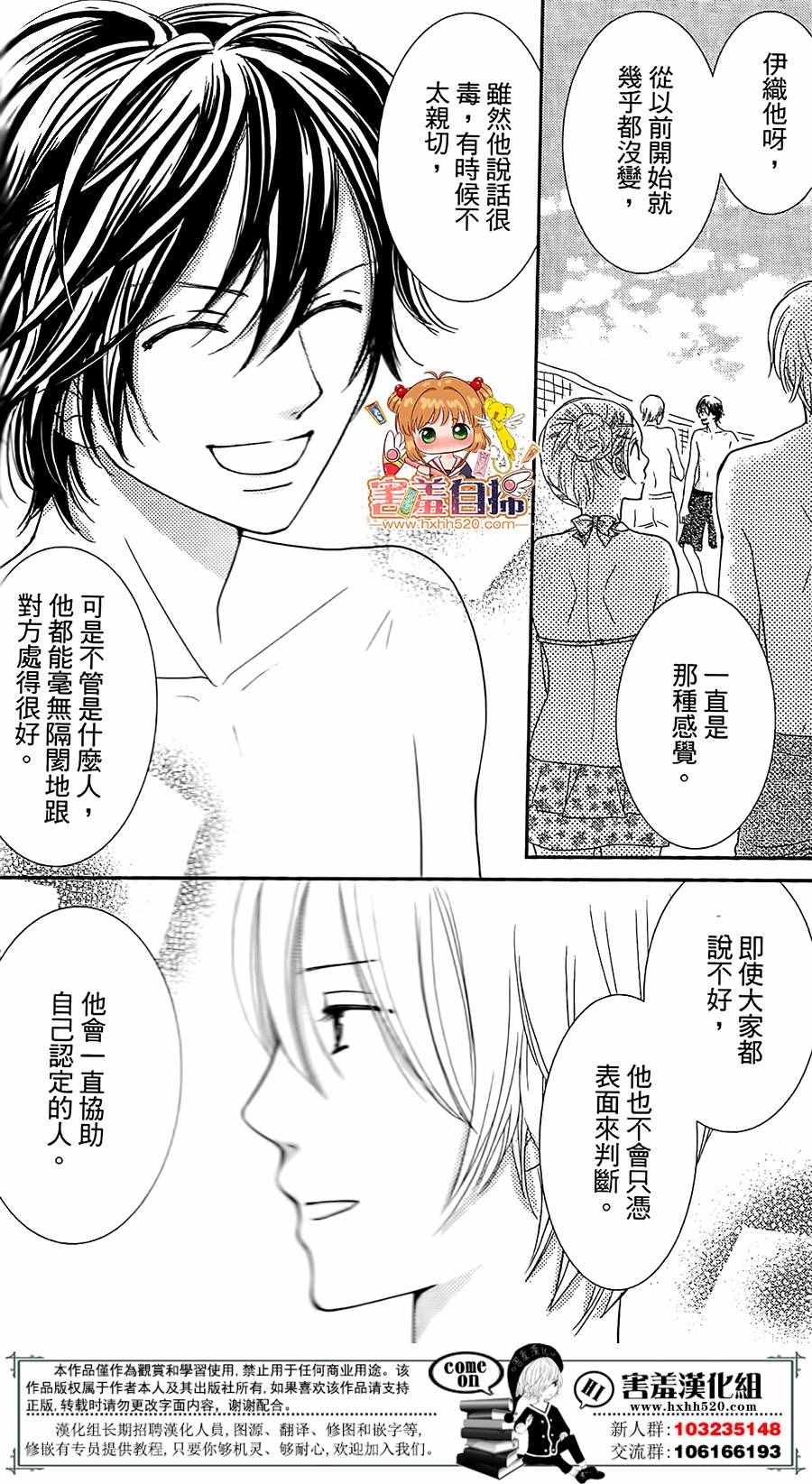 《漂亮小兔咩》漫画 005话