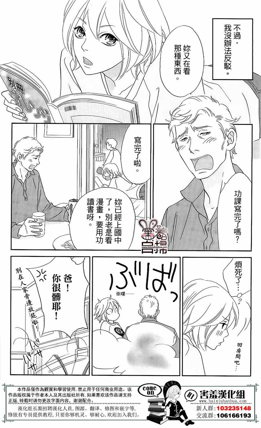 《就用走的吧！》漫画 001话