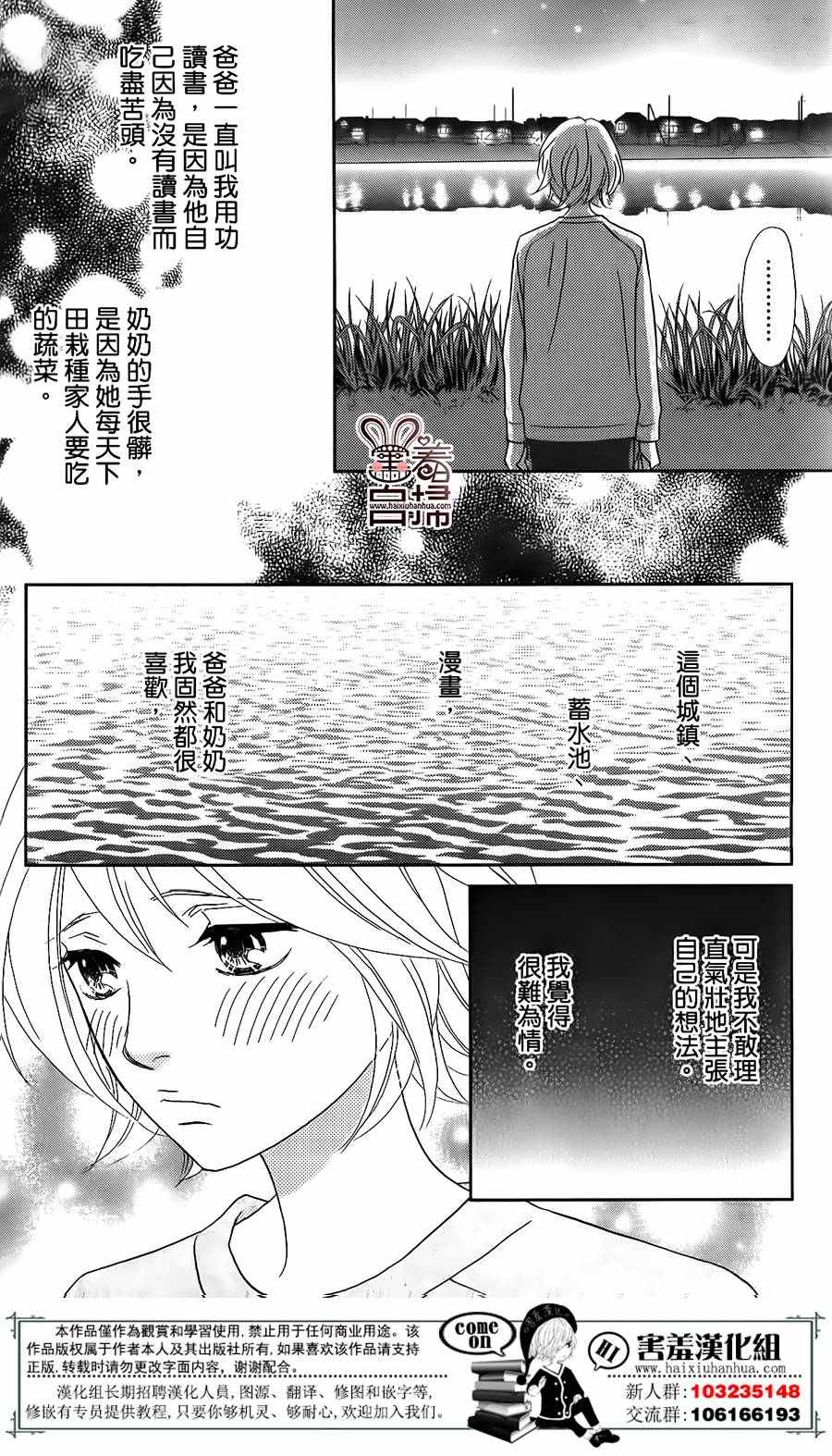 《就用走的吧！》漫画 001话