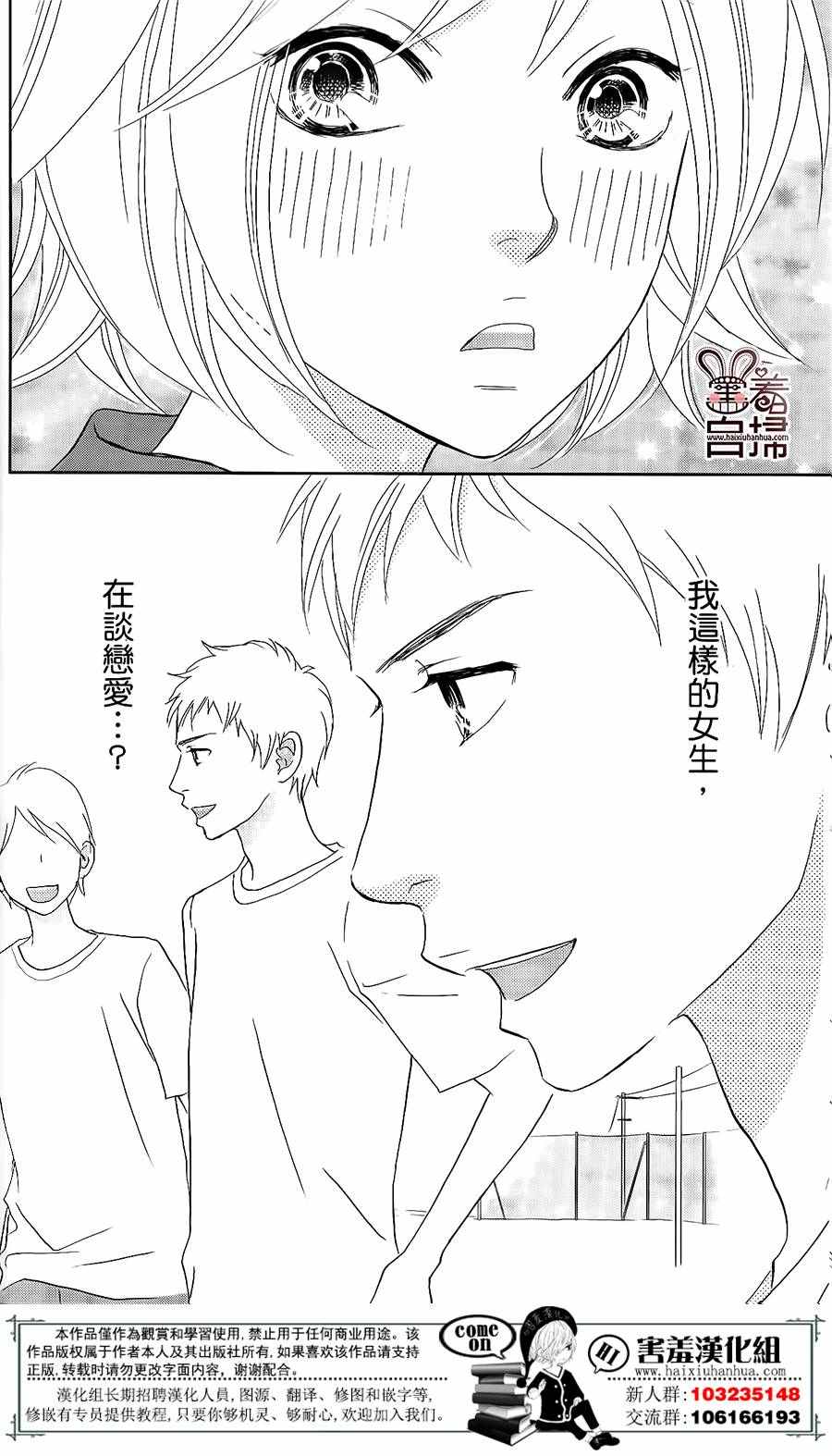 《就用走的吧！》漫画 001话