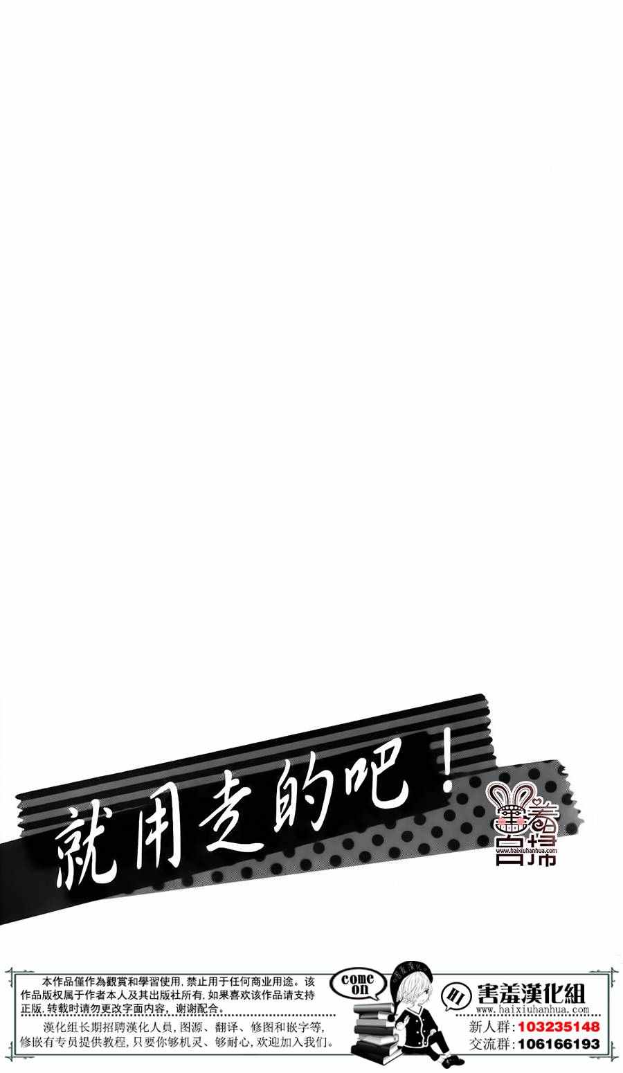 《就用走的吧！》漫画 001话