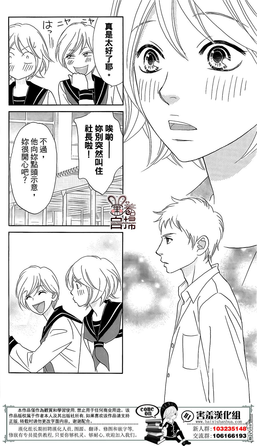 《就用走的吧！》漫画 002话