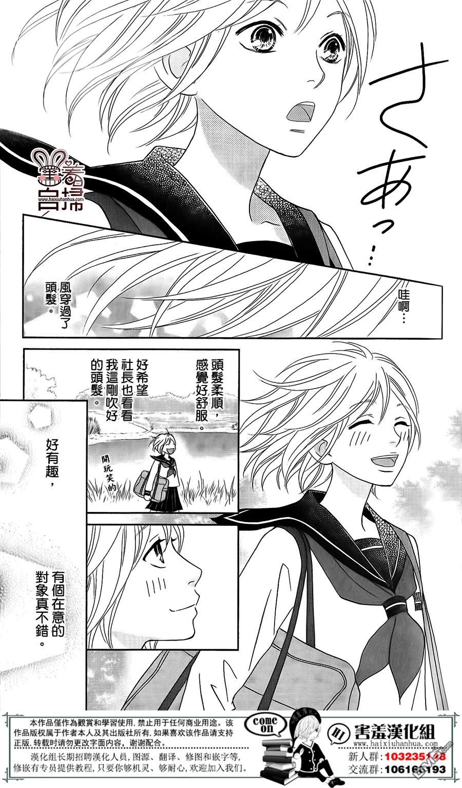 《就用走的吧！》漫画 002话