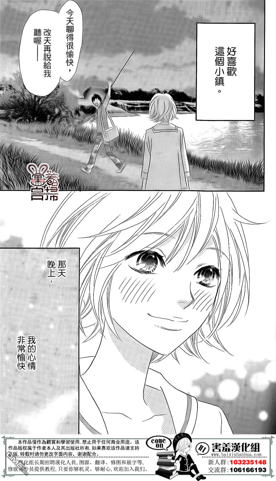 《就用走的吧！》漫画 002话