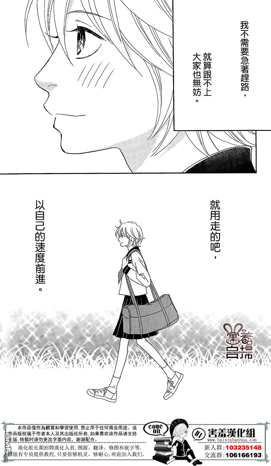 《就用走的吧！》漫画 002话