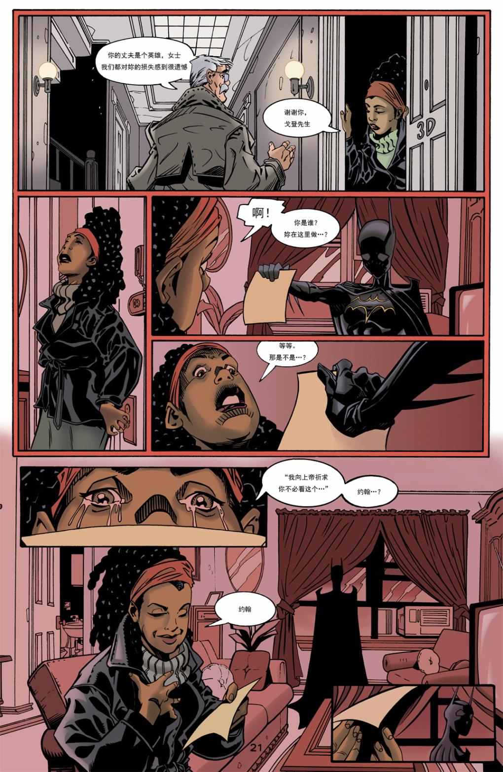 《蝙蝠女v1》漫画 002卷
