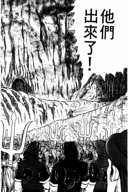 《蜀云藏龙记II》漫画 001卷