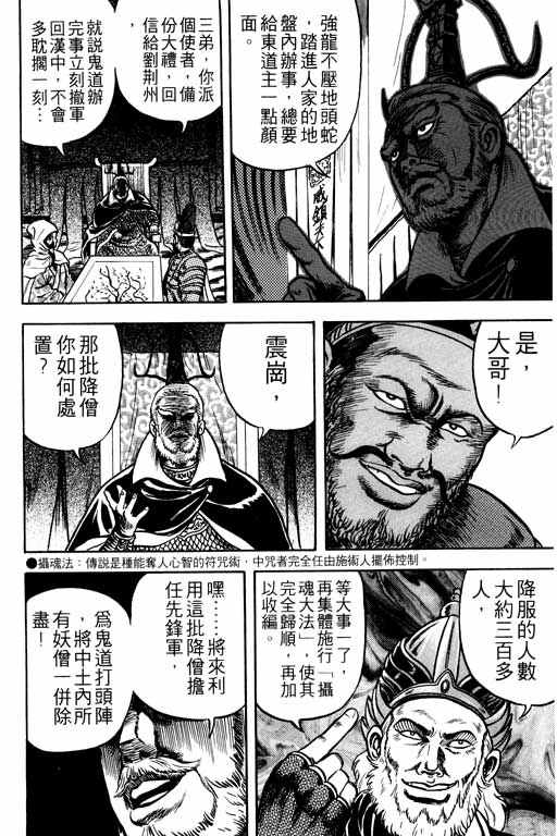 《蜀云藏龙记II》漫画 001卷