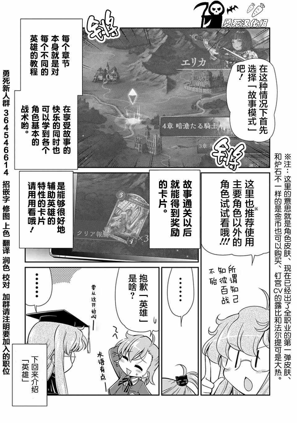 《影之诗-亚梨沙 决斗诗篇》漫画 决斗诗篇 番外2