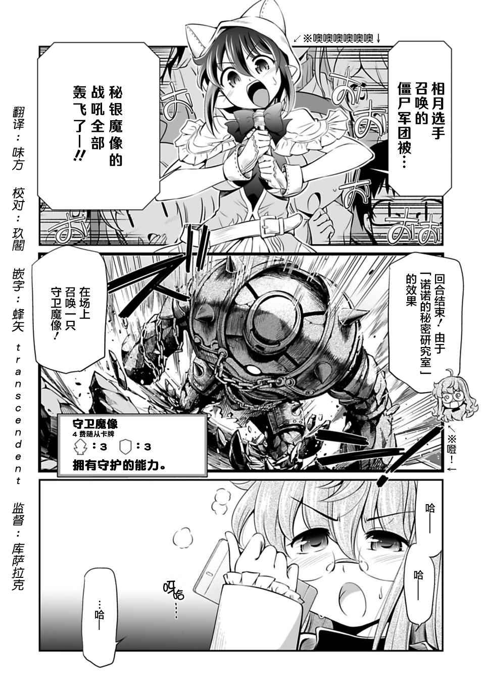 《影之诗-亚梨沙 决斗诗篇》漫画 决斗诗篇 014话