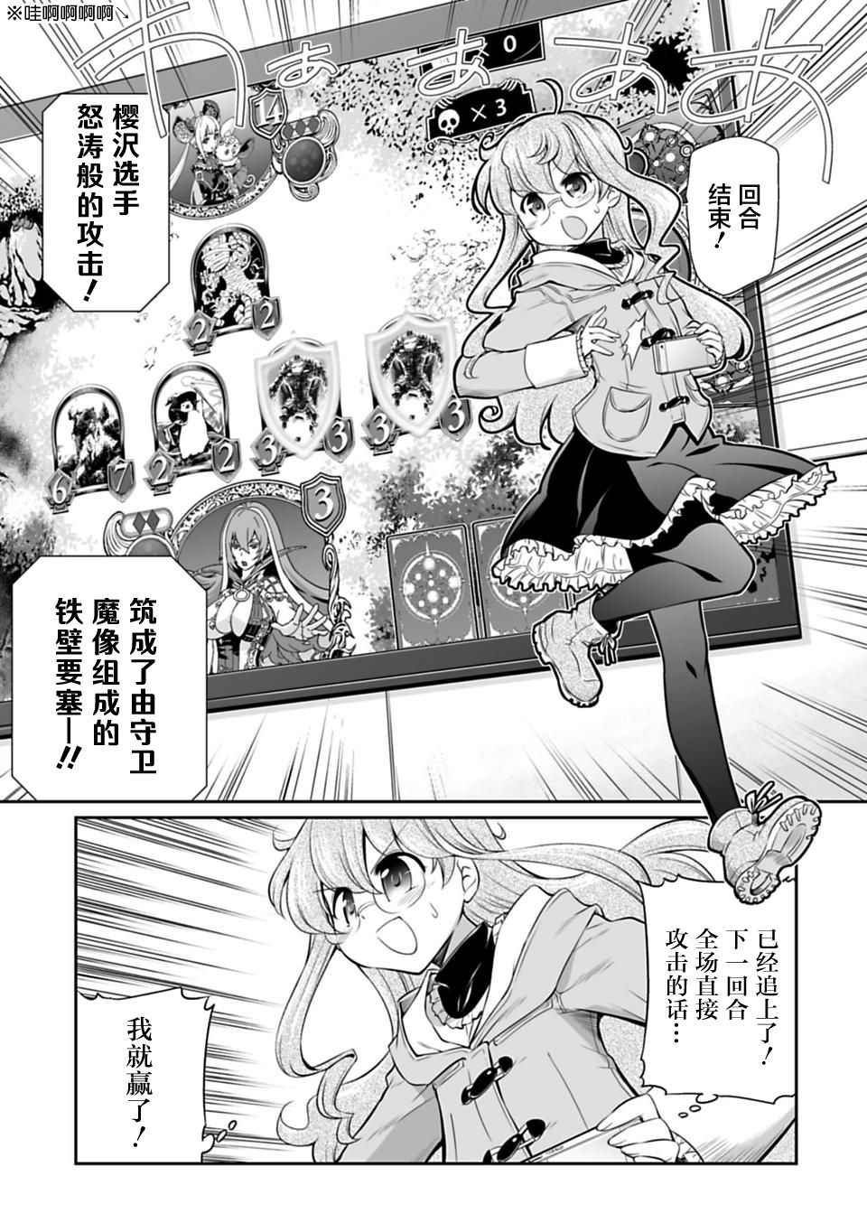 《影之诗-亚梨沙 决斗诗篇》漫画 决斗诗篇 014话