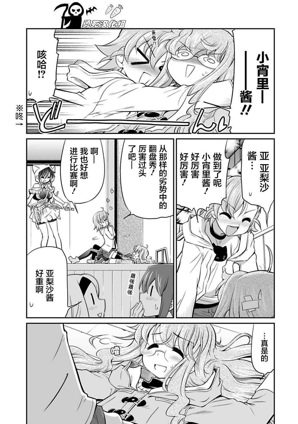 《影之诗-亚梨沙 决斗诗篇》漫画 决斗诗篇 014话