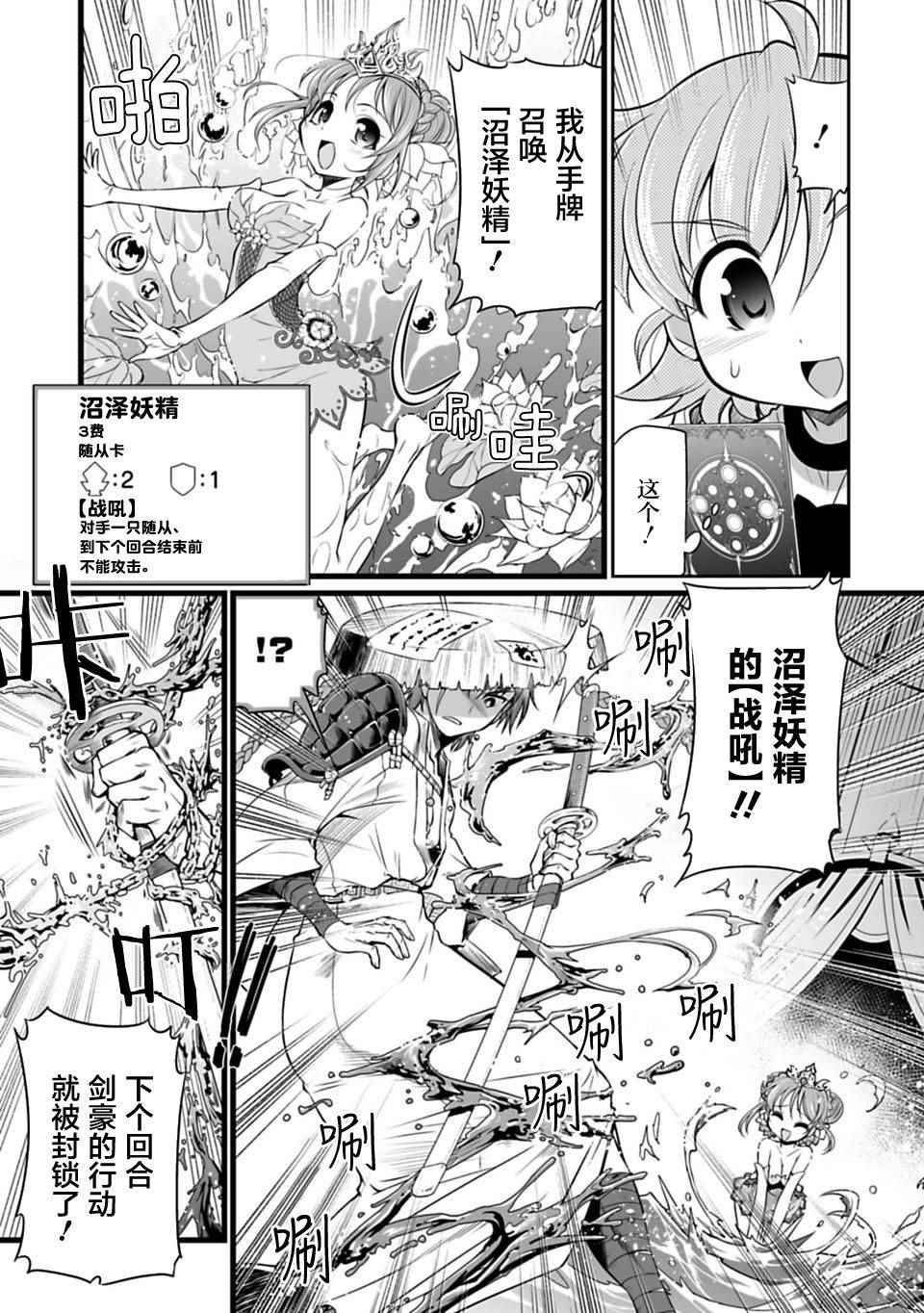 《影之诗-亚梨沙 决斗诗篇》漫画 决斗诗篇 017话