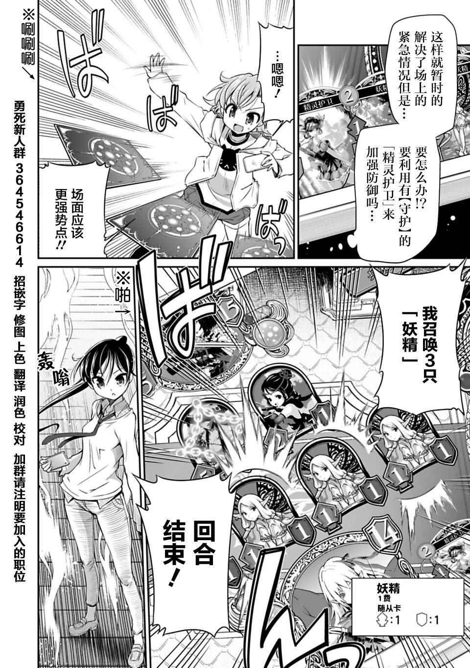 《影之诗-亚梨沙 决斗诗篇》漫画 决斗诗篇 017话